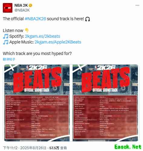 揽佬国外爆火!《八方来财》入选《NBA2K26》原声带