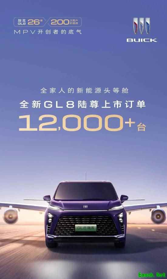 新款别克GL8陆尊爆单！上市不到1天订单破12000台