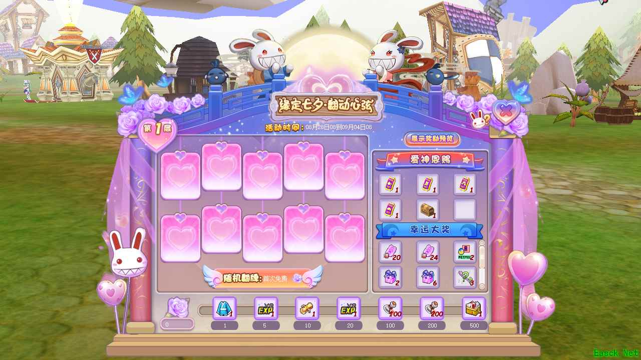 佳节福利正式上线 《希望OL》七夕翻动心弦