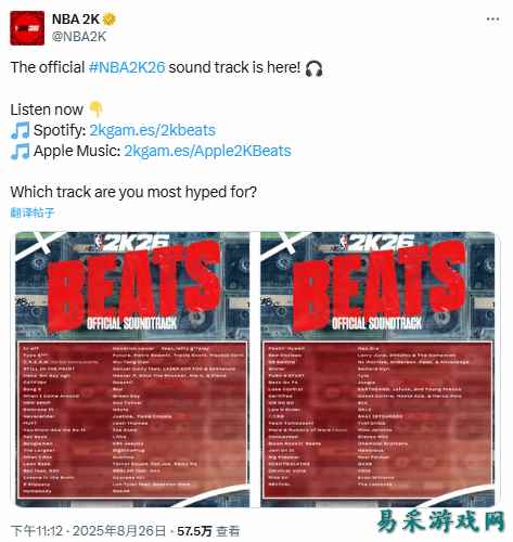 揽佬国外爆火!《八方来财》入选《NBA2K26》原声带