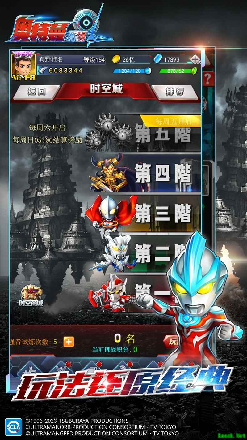 奥特曼系列OL新手零氪攻略