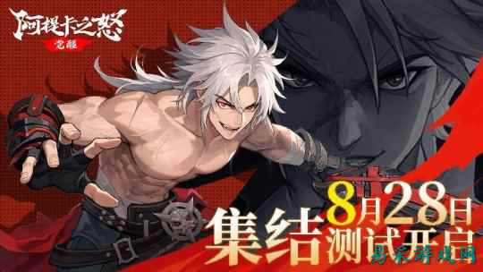 集结测试开启！3D横版格斗动作手游《阿提卡之怒》今日正式开测