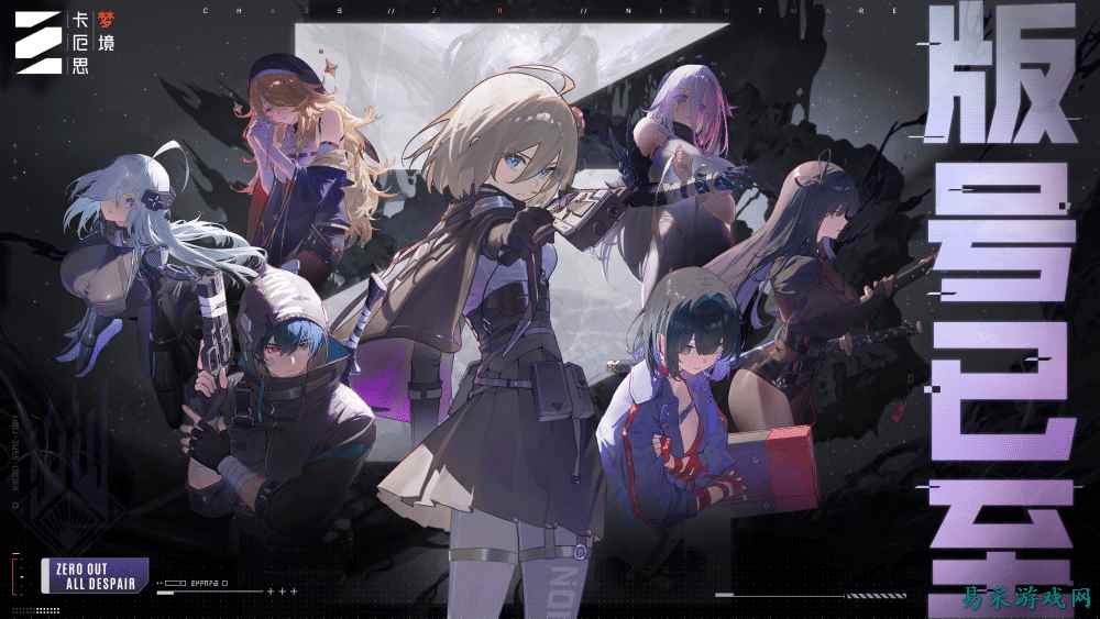 接棒E7？腾讯代理的《卡厄思梦境》是款怎样的游戏？