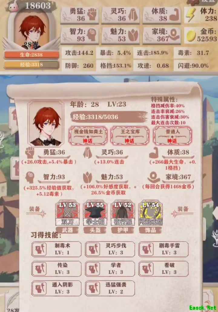 异世轮回录：如何整出高难度好活