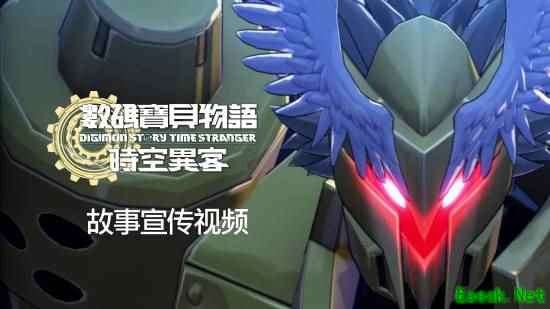 数码宝贝物语：时空异客中文宣传片发布，10月3日开启跨时空冒险