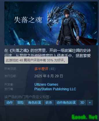 9年制作的国产游戏差评77%!玩家:这优化担心我电脑要死了