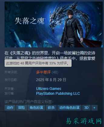 9年制作的国产游戏差评77%!玩家:这优化担心我电脑要死了