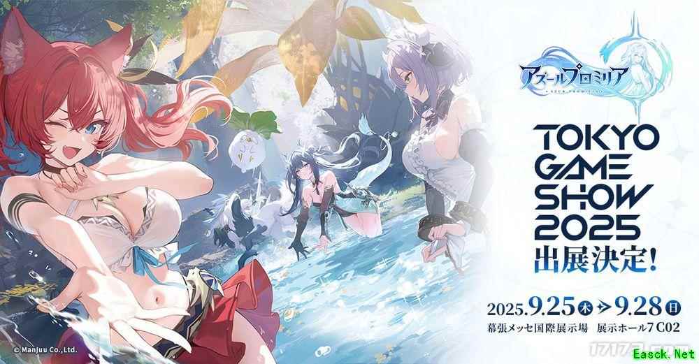 《蓝色星原：旅谣》确认参展东京电玩展，将提供现场试玩