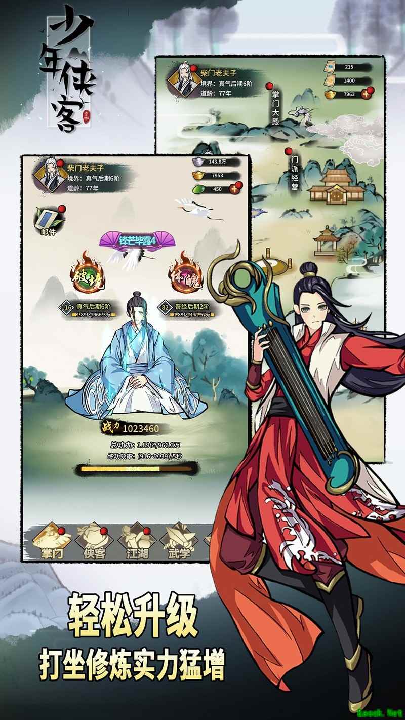 少年侠客零氪微氪霸服攻略