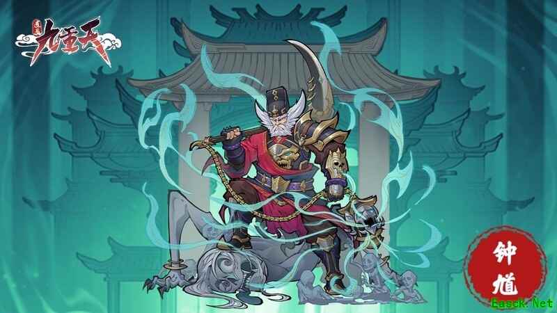 逍遥九重天钟馗图鉴：驱邪冥神道士职业