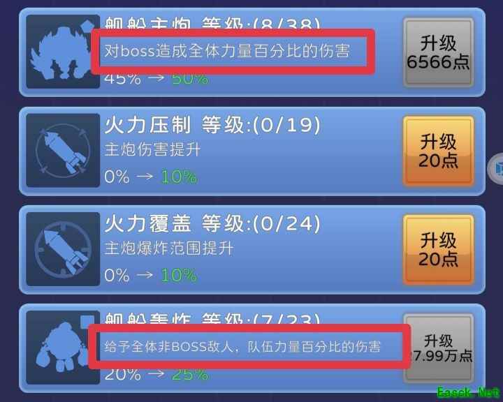 星际探险队1.0.11版攻略更新