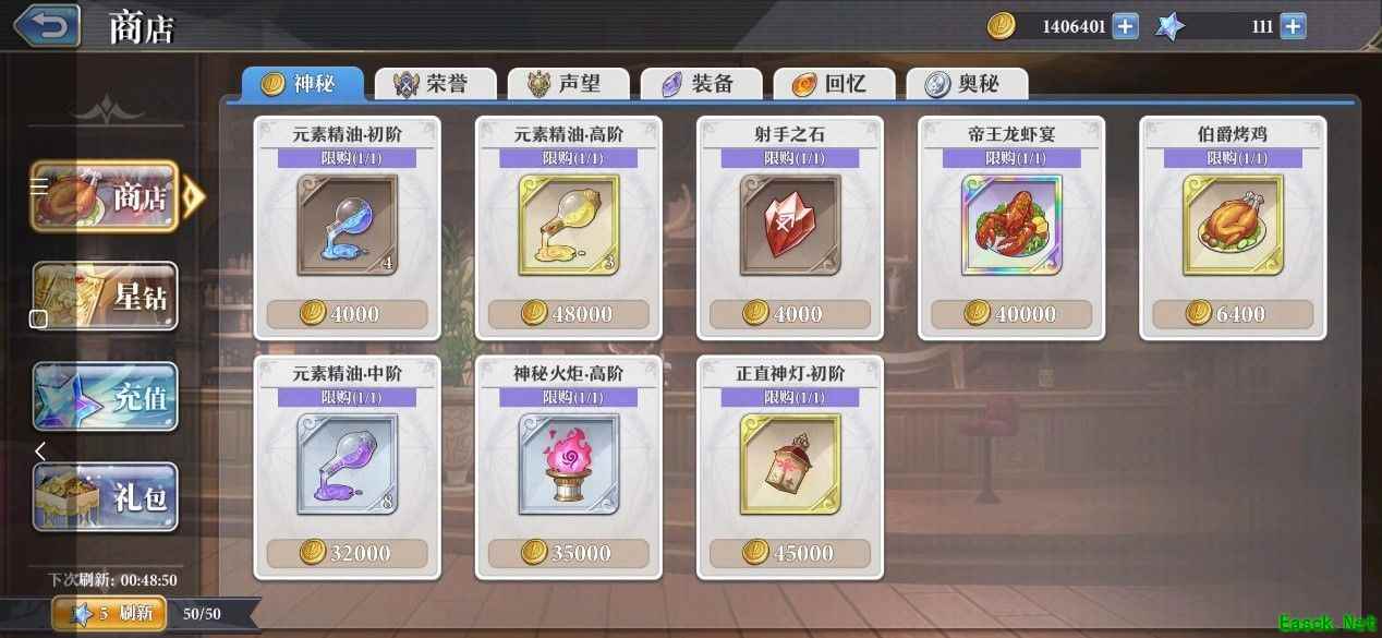 《启源女神》购物优先级指南
