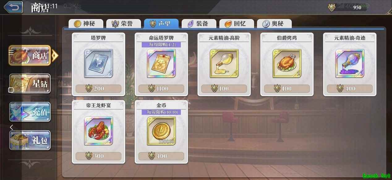 《启源女神》购物优先级指南