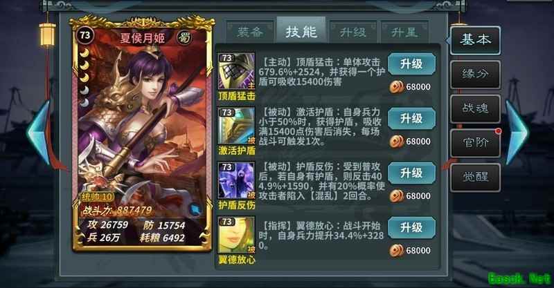 聚义三国：新手前期易培养阵容推荐
