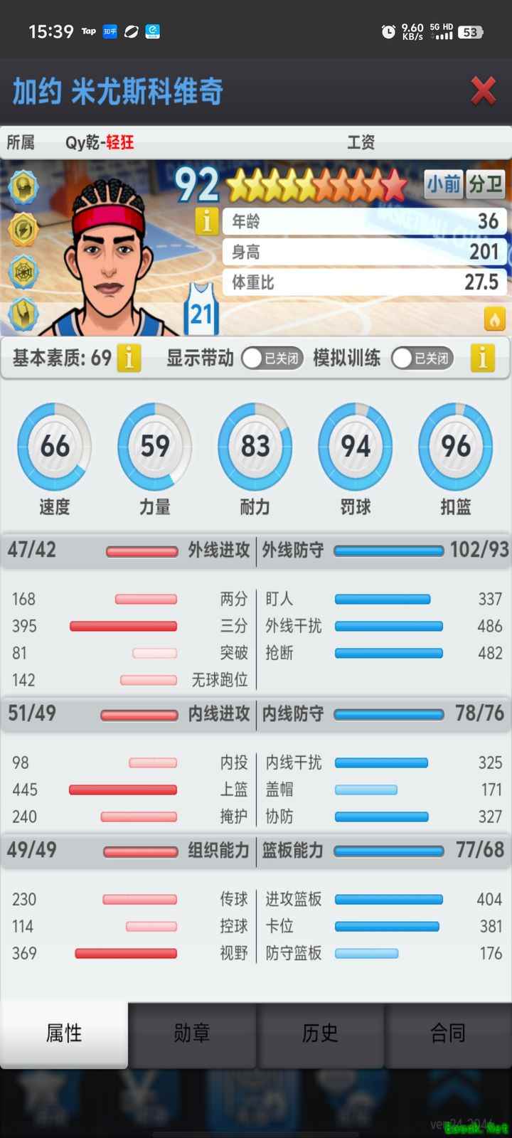 篮球经理外线进攻八保三攻略