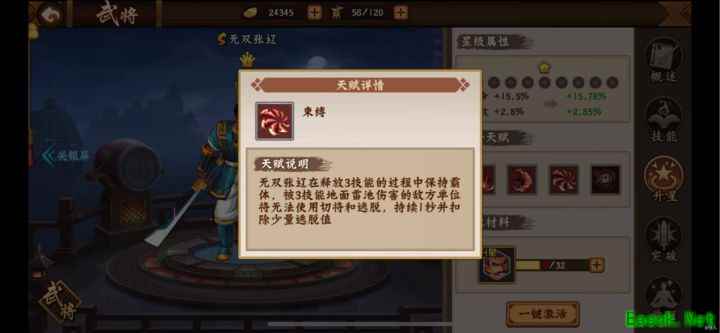 三国战纪2：无双张辽返厂解析