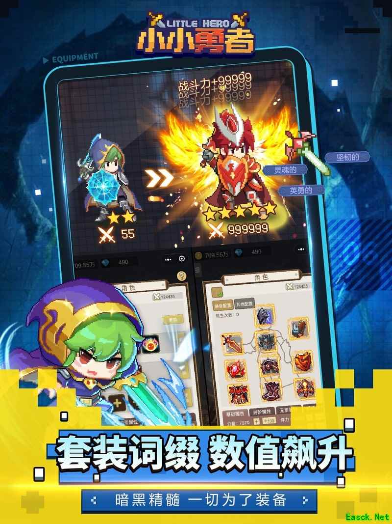 小小勇者佣兵战印搭配攻略