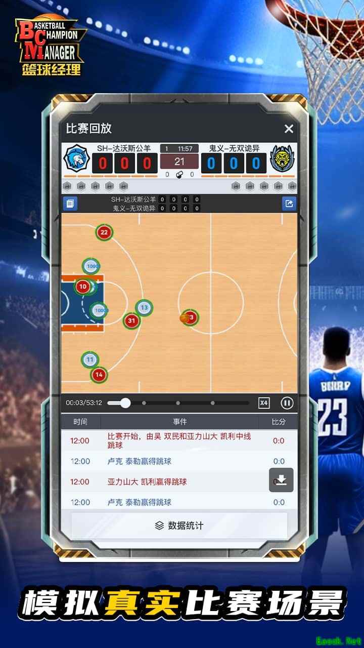 篮球经理新手攻略：种花家详解平民入门技巧