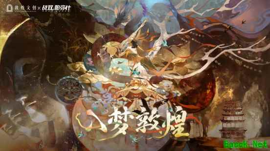 又整大活！战双帕弥什×敦煌文创联动，敦煌版含英太美了！