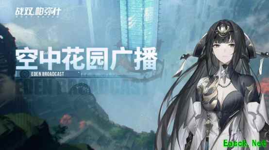 《战双帕弥什》「络勾陈」版本更新曝光，新角色曲·启明动画震撼上线