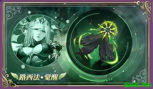 《启源女神》神器路西法觉醒介绍