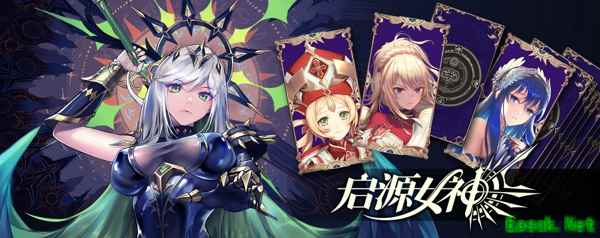 3D次世代奇幻RPG《启源女神》11.28全平台公测