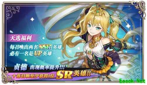 《启源女神》圣女的荣光英雄召唤活动介绍