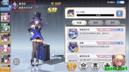 《启源女神》英雄提高品质指南