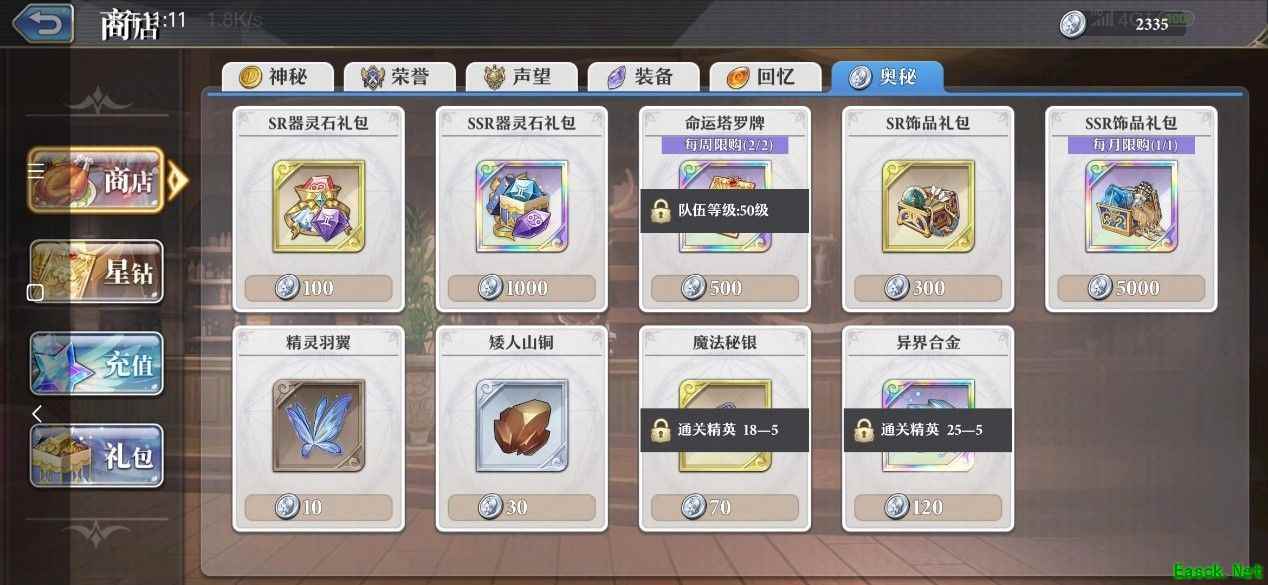 《启源女神》购物优先级指南