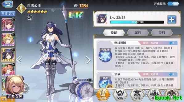 《启源女神》UR英雄怎么获取