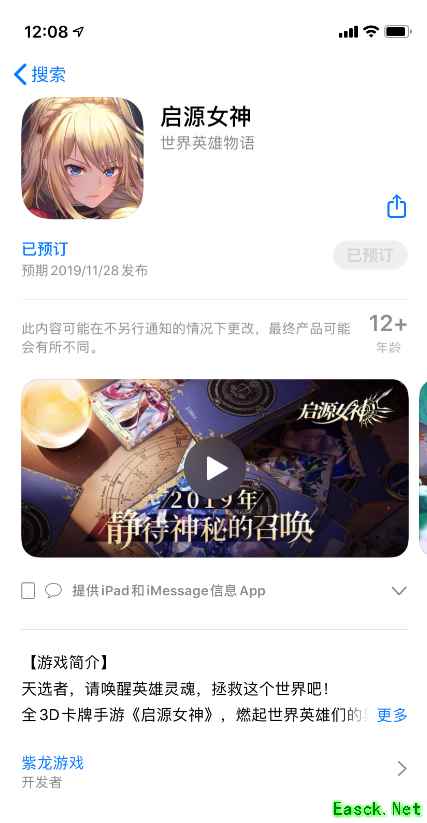 《启源女神》iOS预订开启，快来预约公测大礼