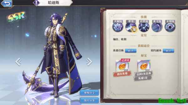 《启源女神》哈迪斯阵容搭配攻略