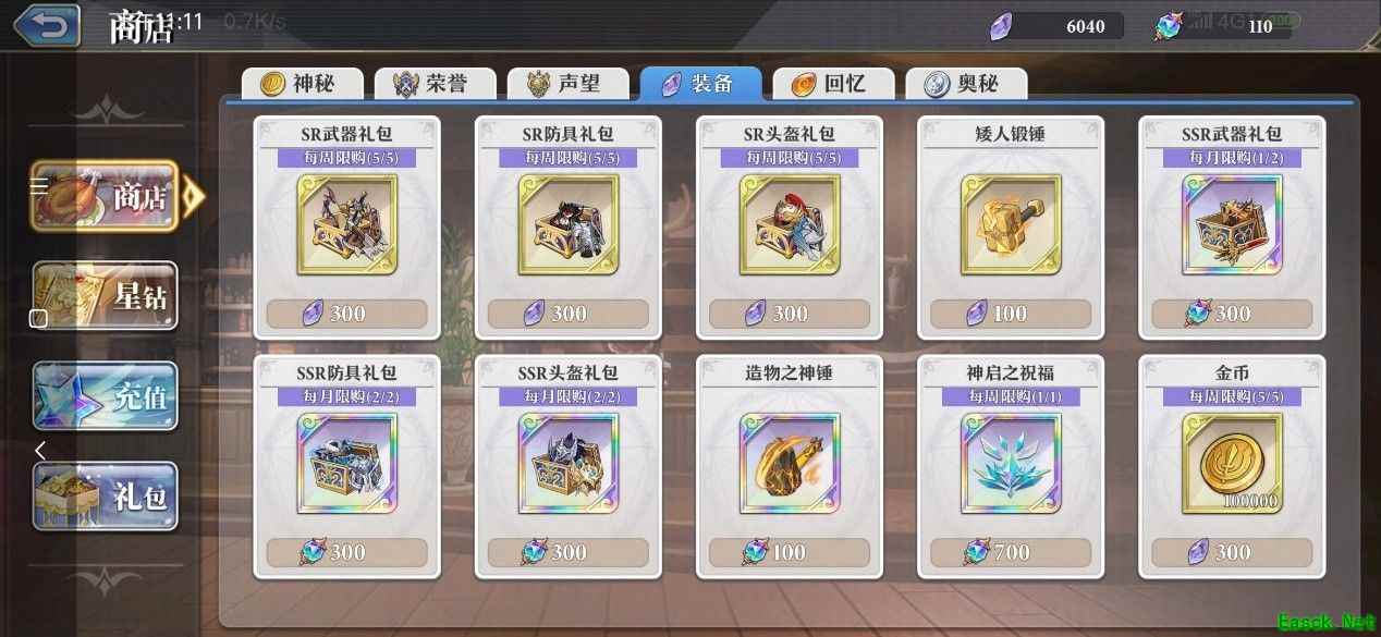 《启源女神》购物优先级指南