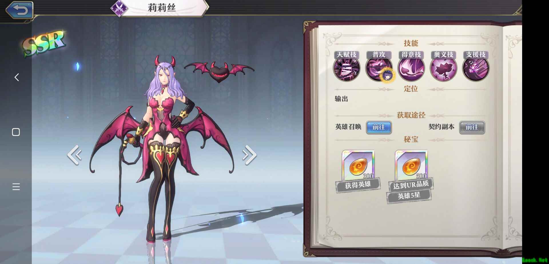 《启源女神》莉莉丝阵容搭配攻略