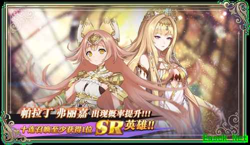 《启源女神》慈爱神光限时召唤活动介绍