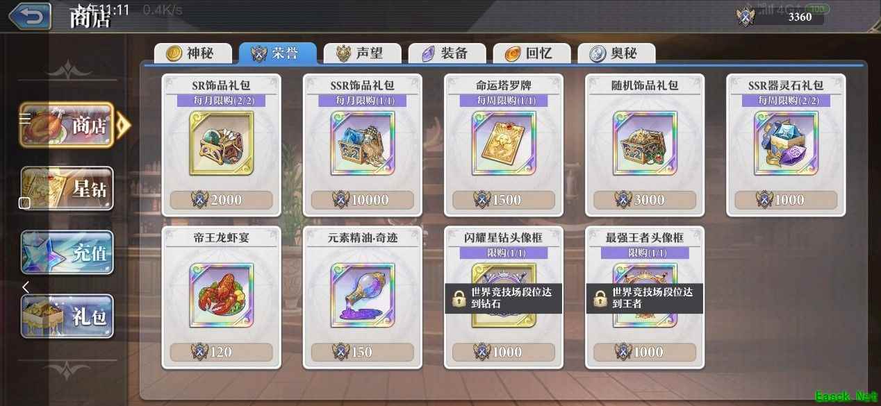 《启源女神》购物优先级指南