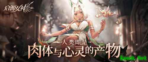 《启源女神》蜃楼宝箱活动介绍