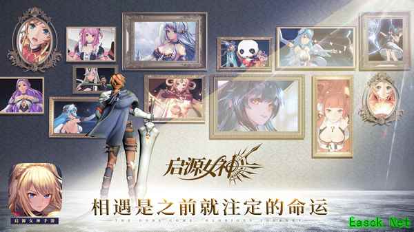 《启源女神》星辉测试绚丽来袭，准备好迎接女神！