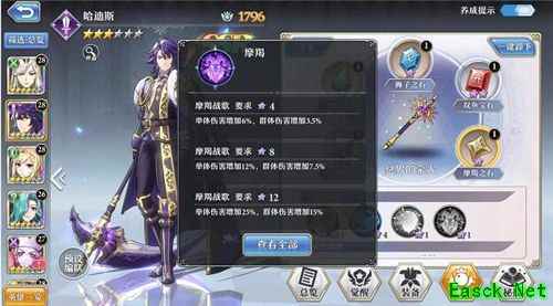 《启源女神》哈迪斯神器搭配推荐