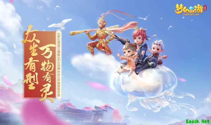 涂山风起 伊人归来《梦幻西游三维版》首个双族角色涂山猗2月23日降临三界