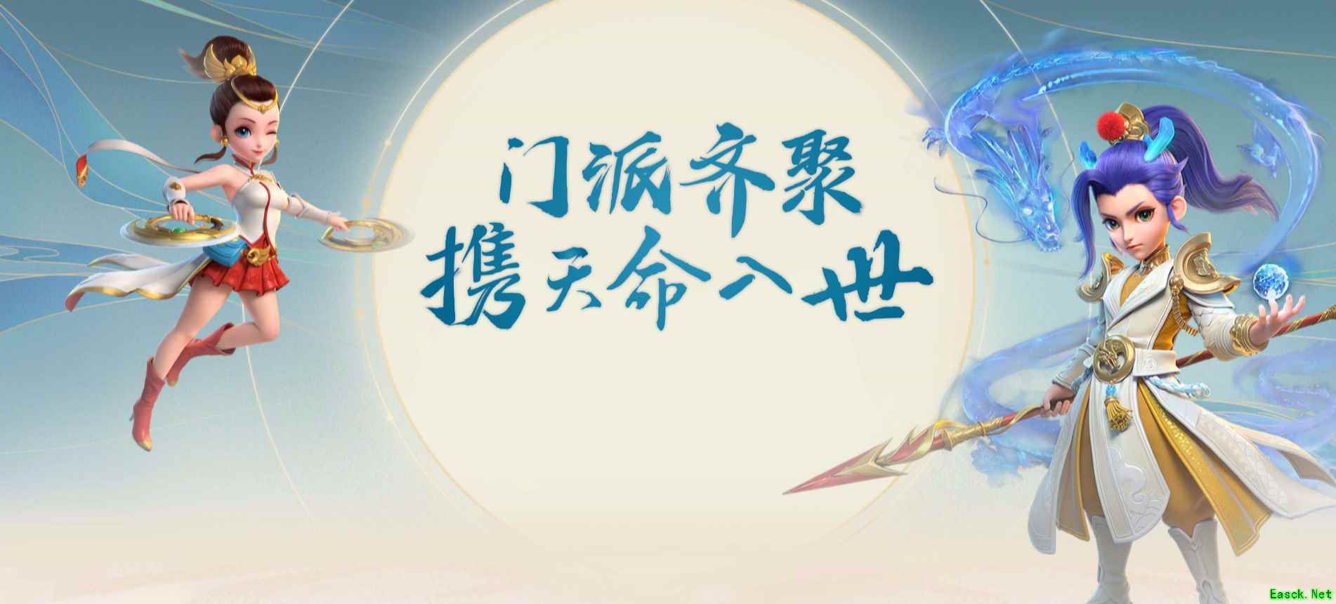 测试定档！《梦幻西游三维版》8月8日开启双平台限号测试！