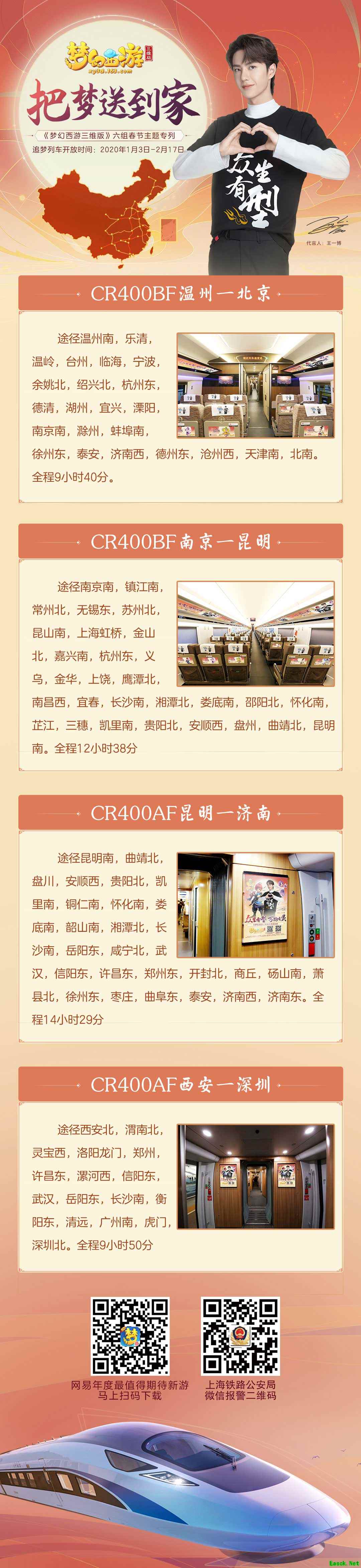《梦幻西游三维版》二十八星宿、春节玩法上线!