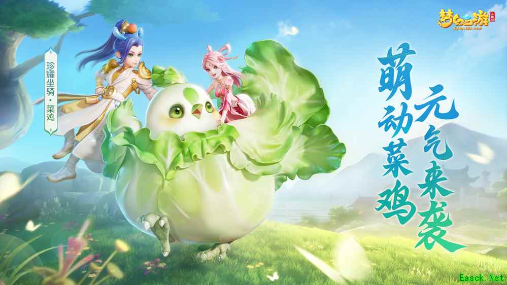 《梦幻西游三维版》2023国庆金秋活动将至，家园新增模板分享功能