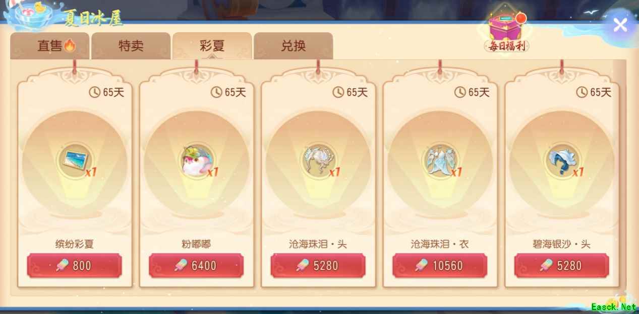 《梦幻西游三维版》暑期活动开启！新角色迎来重磅爆料