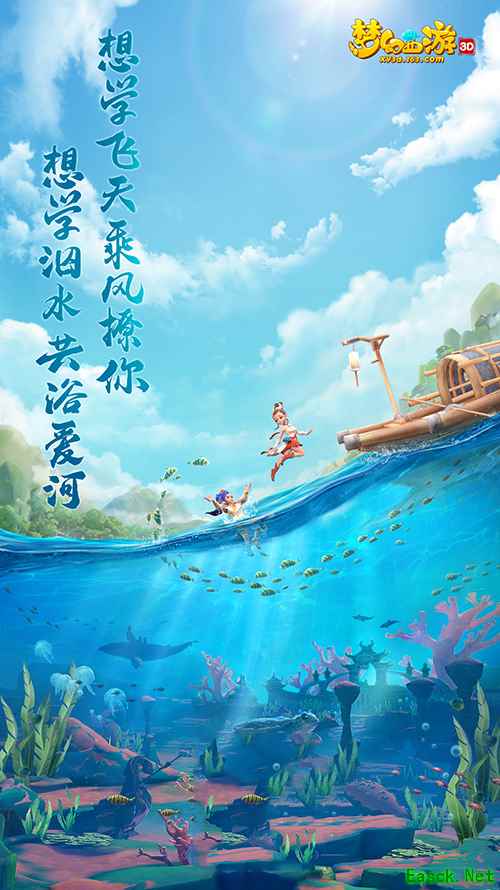 触动三界的告白，《梦幻西游》3D版手游与你相约520