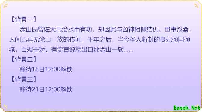 《梦幻西游三维版》首个双族角色涂山猗绝美降世