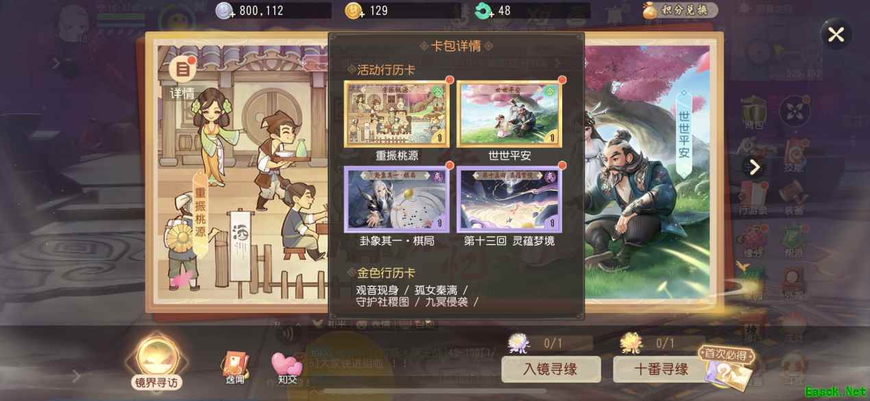 《梦幻西游三维版》：初夏活动开启，永久坐骑上架福缘金册
