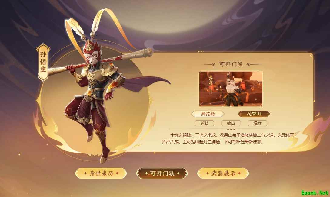 《梦幻西游三维版》年度首个新版本开启！全新角色【虎头怪】重磅来袭