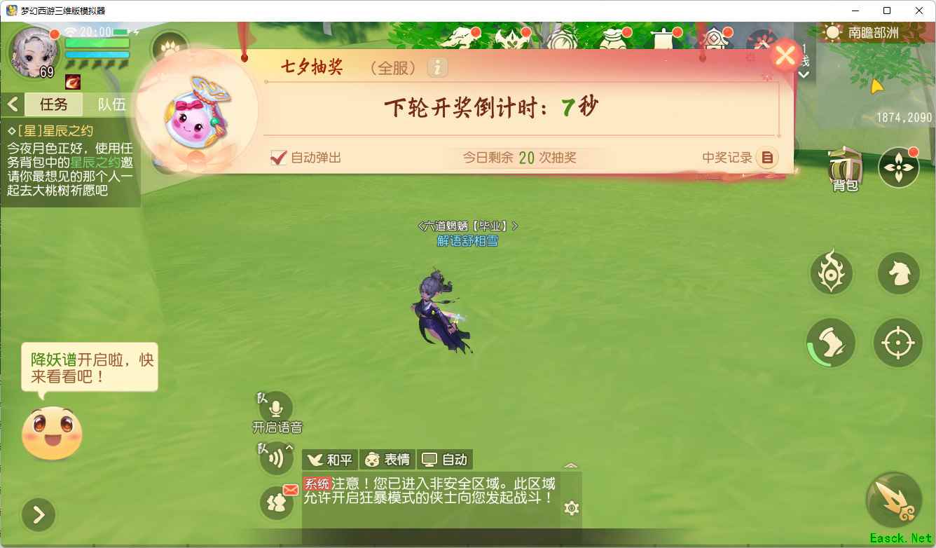 《梦幻西游三维版》2023七夕活动邀你入梦，稀世外观同步上架