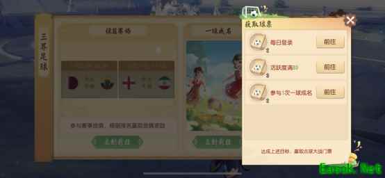 驰骋绿茵！梦幻西游三维版足球活动来了，珍耀锦衣重磅来袭！